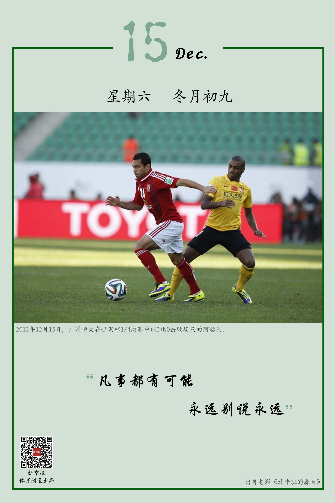 赛亮点
